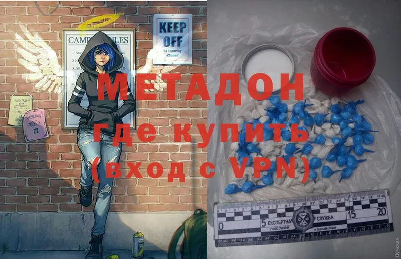 купить   Северск  МЕТАДОН methadone 